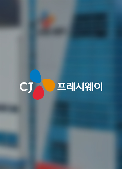 프레시웨이